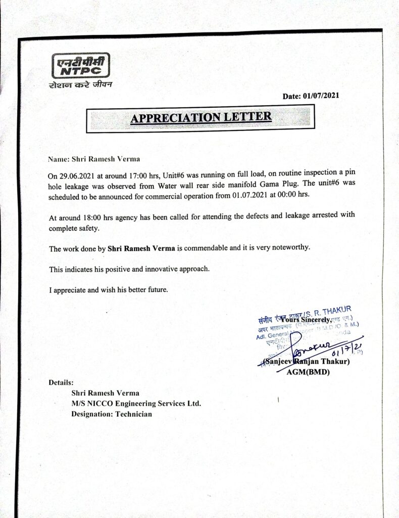 ntpc